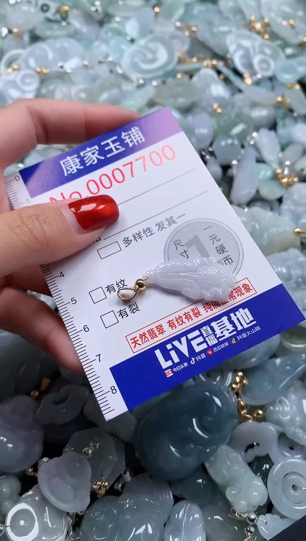 翡翠未镶嵌吊坠(不含链)7700