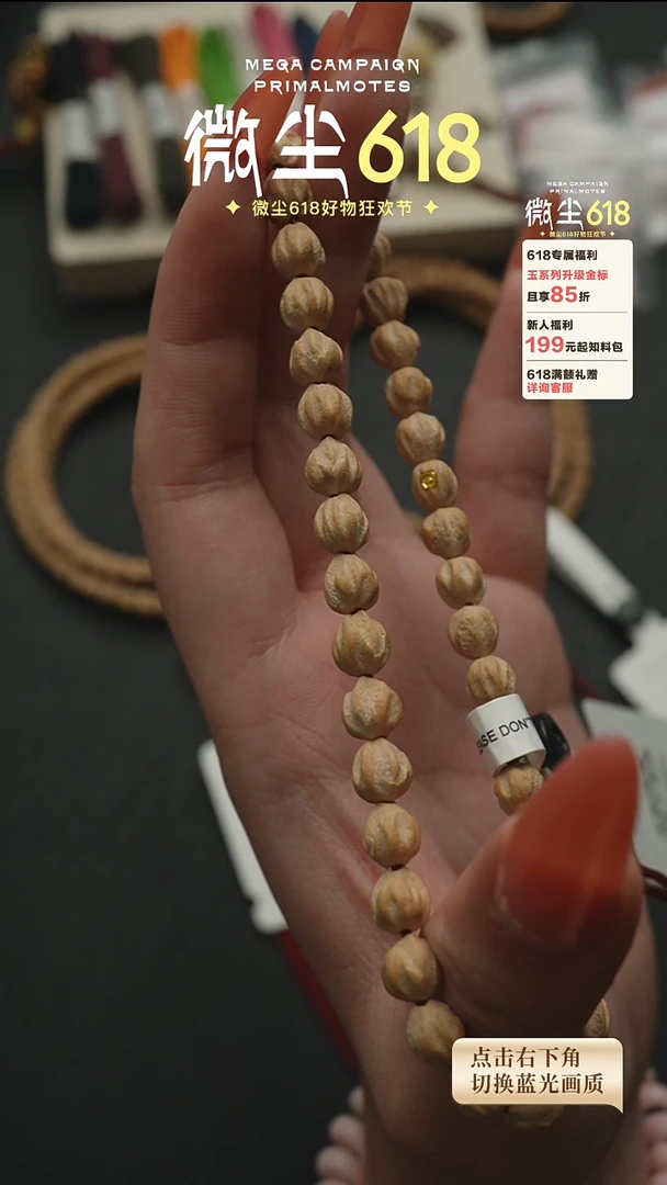 柏木手串/手链W**B稀有6.5单圈