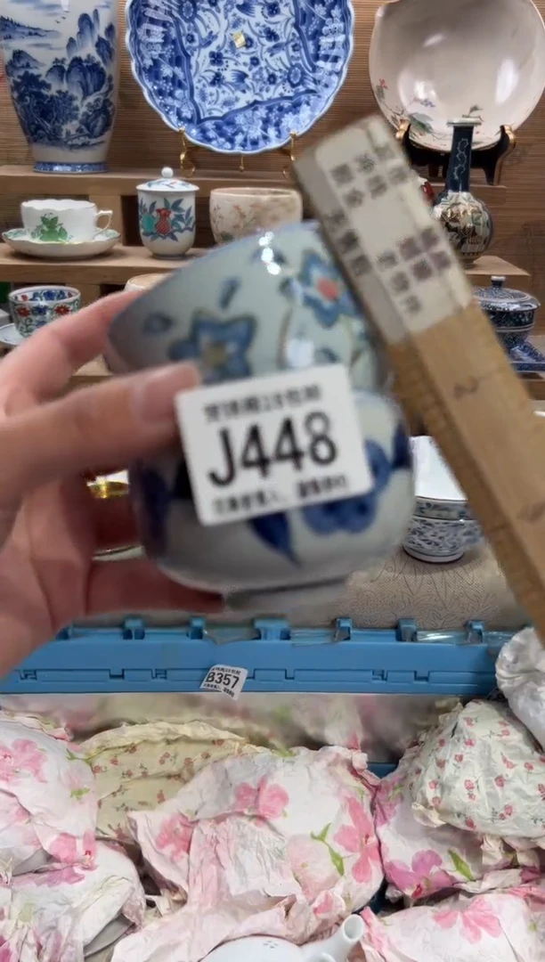 瓷片朱*笑      J448
