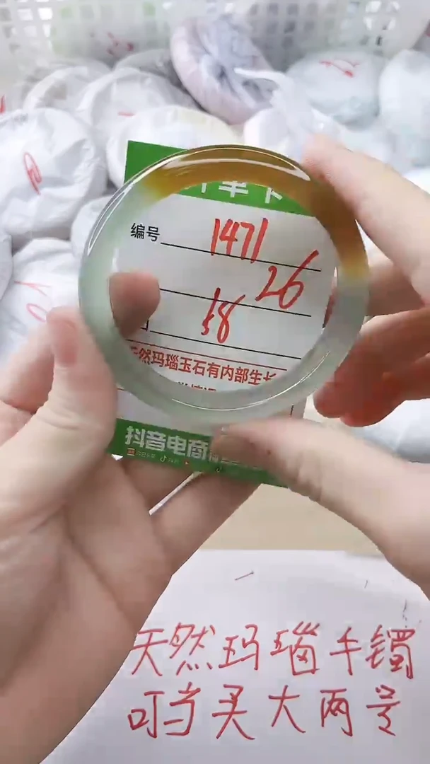 玛瑙/玉髓手镯未镶嵌1471