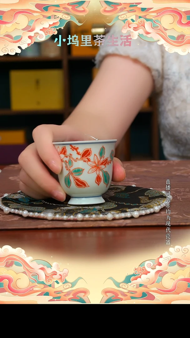 现代陶瓷雨溪 红绿彩 铃兰小杯