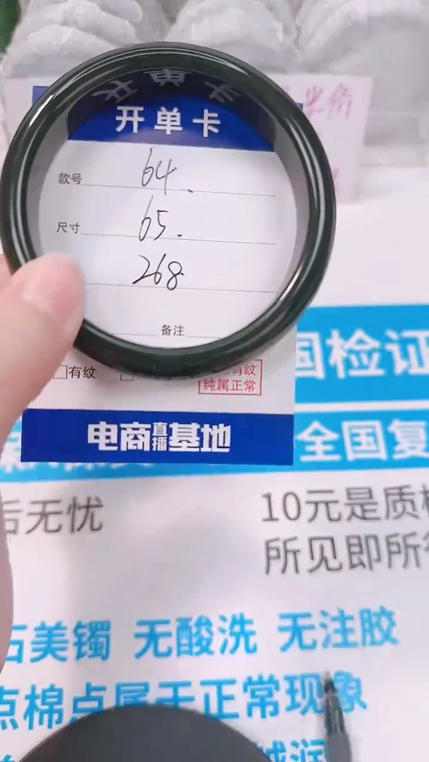 未镶嵌手镯和田玉65