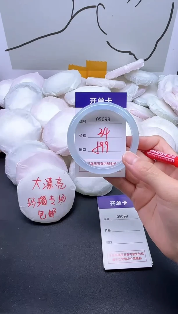 手镯玛瑙/玉髓未镶嵌5098