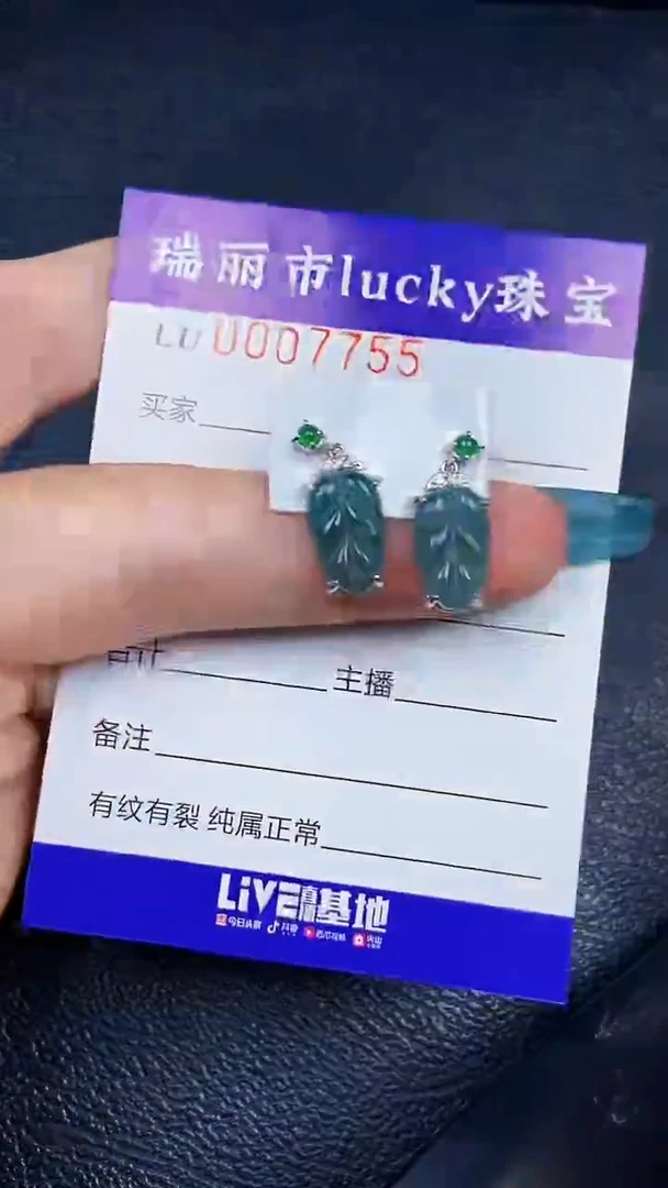 颈饰银S925镶嵌翡翠7755