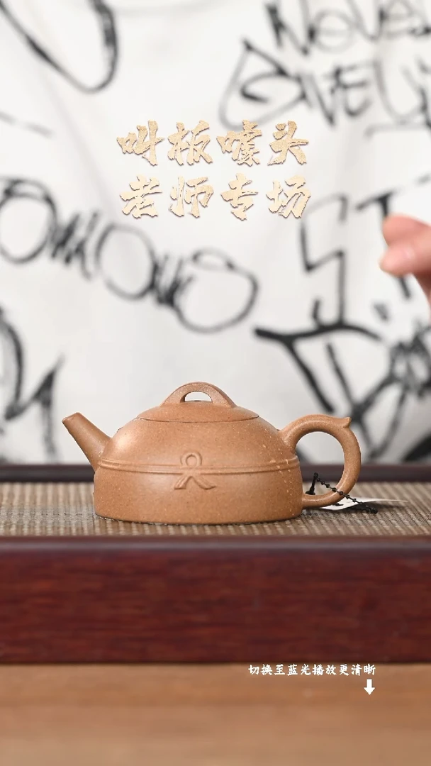 茶壶紫砂EF17404徐国良-同心