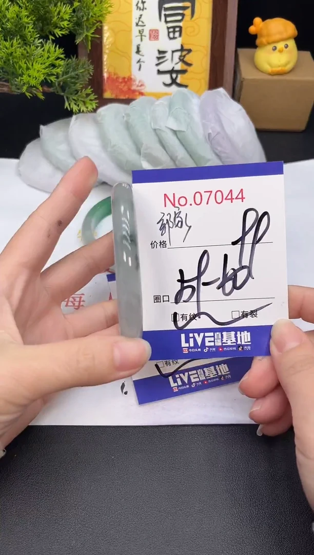未镶嵌手镯翡翠郭**姐7044