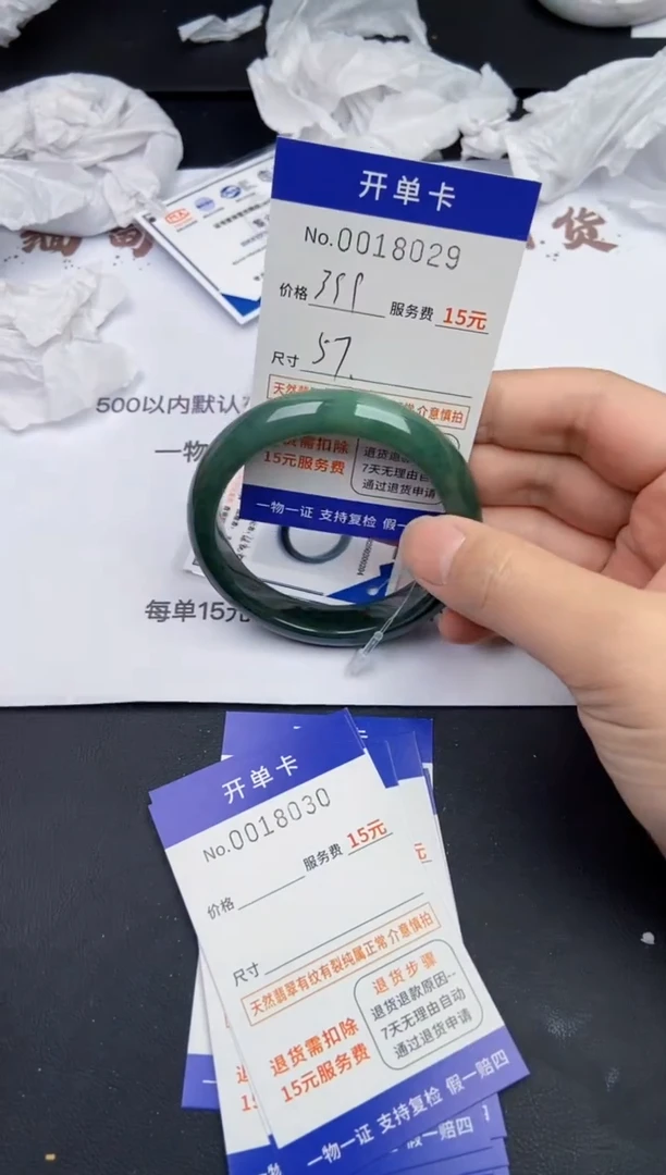 【闪购商品】18029翡翠手镯默认有纹裂