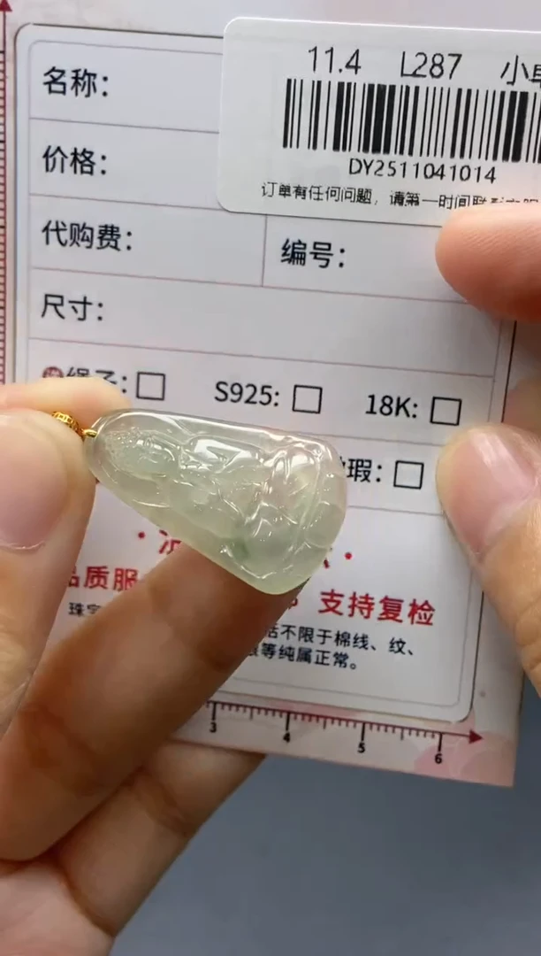 未镶嵌定制翡翠天然翡翠A货14