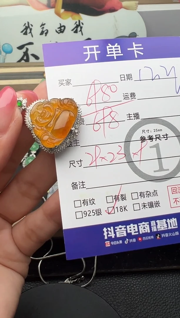 吊坠(不含链)18K金镶嵌翡翠佛公