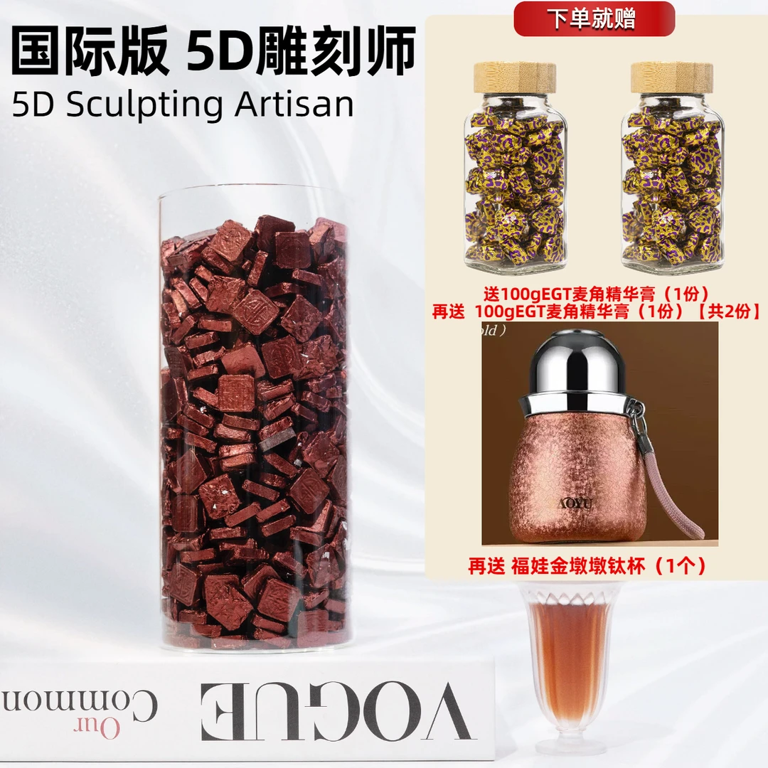 【迪拜爆款】5D雕刻师茶膏黑咖啡精华膏茶膏 a