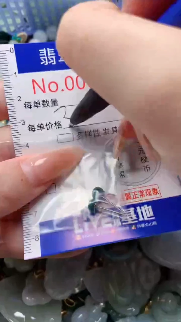 翡翠未镶嵌吊坠(不含链)2372