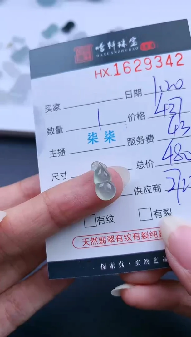 【闪购商品】翡翠挂件未镶嵌哈轩 葫芦1