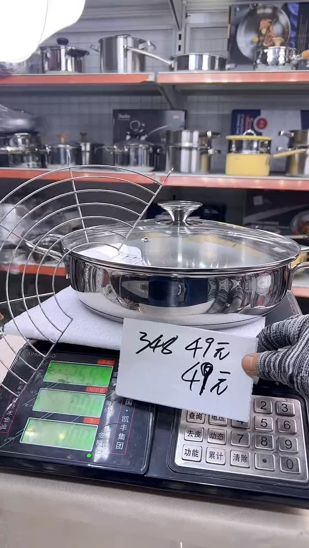 304不锈钢28*7火锅送半蒸片348