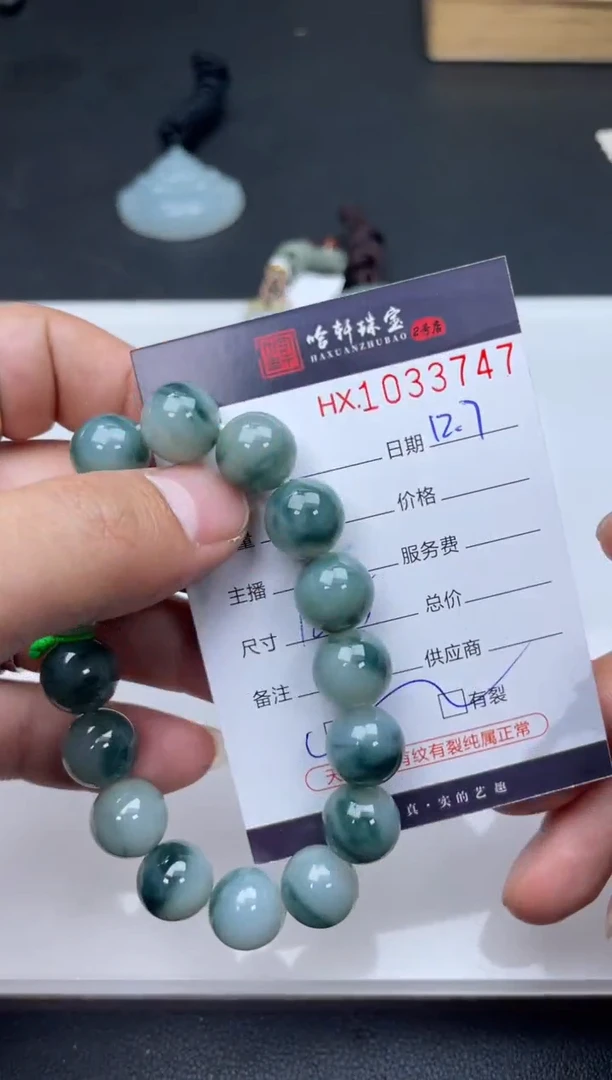 吊坠(不含链)未镶嵌翡翠哈轩 手串1（有纹有裂）