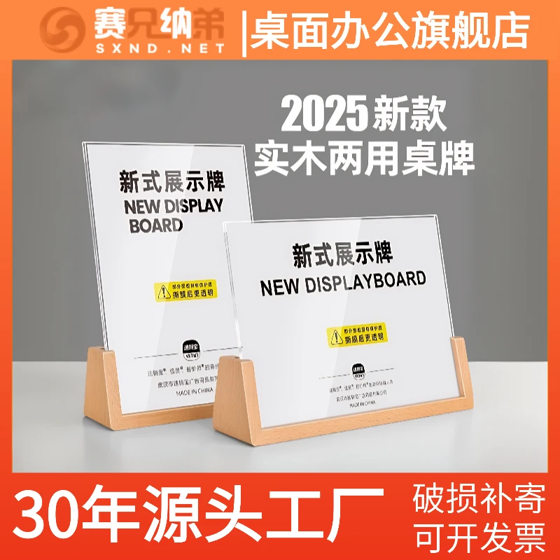A4亚克力台卡A5展示牌台签架桌牌立牌双面桌面摆台价目表板桌