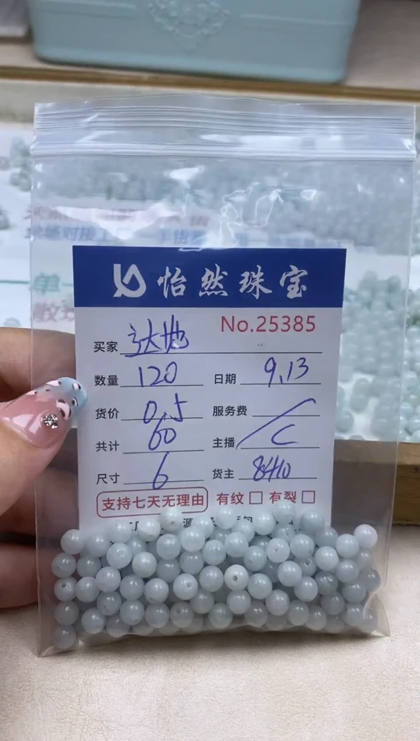 未镶嵌手链翡翠达*单：25385