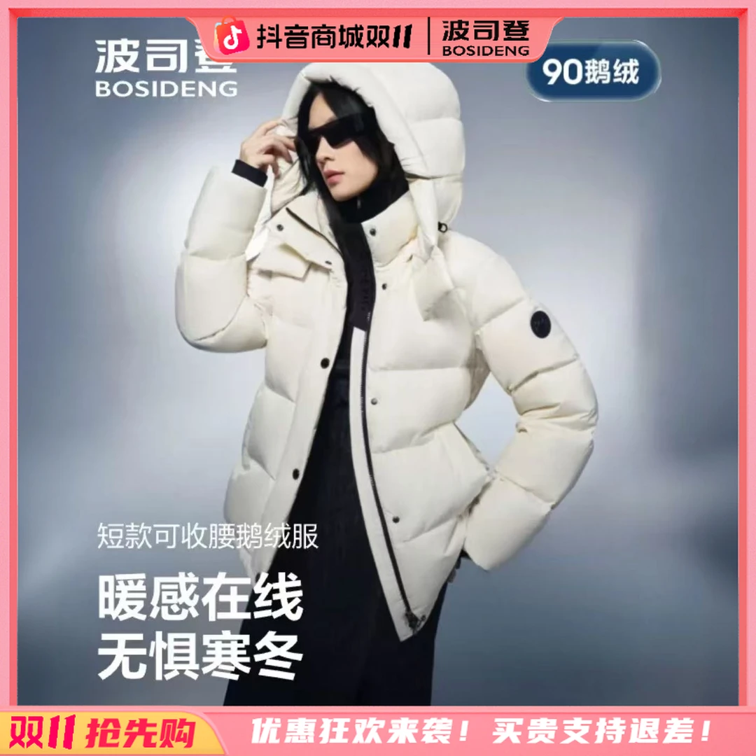 【波司登】高端泡芙700+高蓬90鹅绒2025新款冬羽绒服女短款收腰显瘦