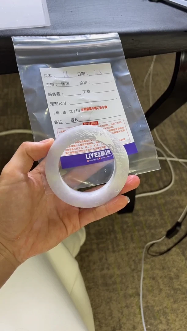 【闪购商品】定制翡翠手镯未镶嵌16定制手镯不退不换