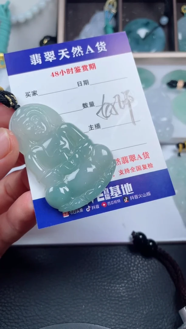 翡翠未镶嵌颈饰