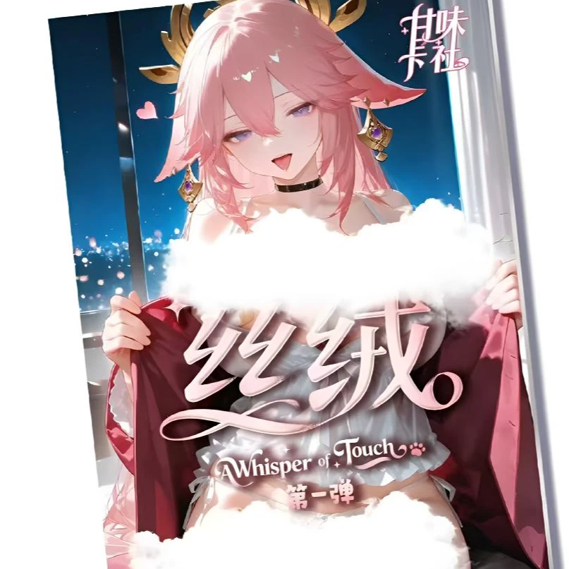 《小锤子专属》《丝绒》（代拆）盲盒产品一经拆封不退不换