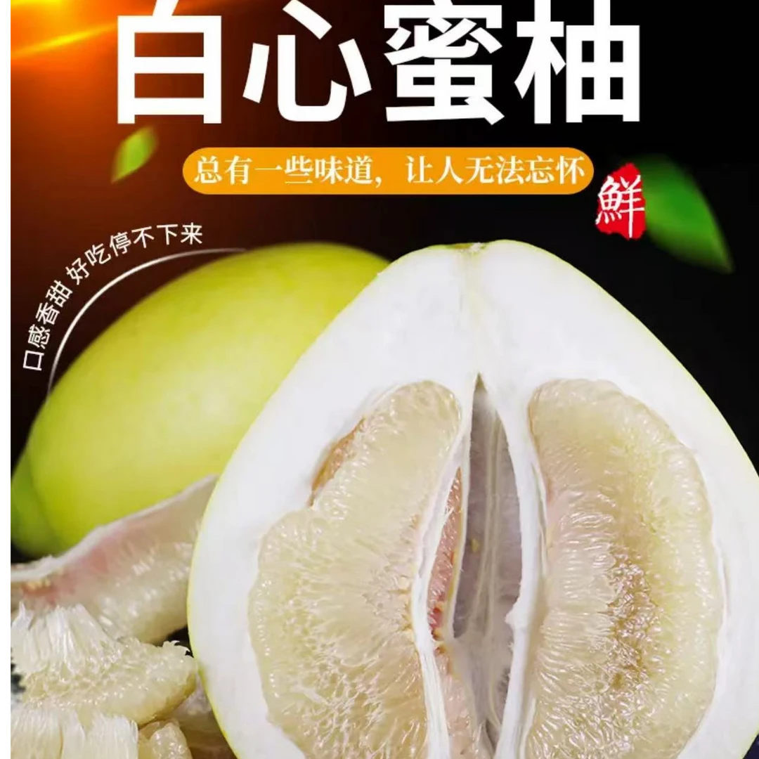 【次日达】福建产地平和柚子白心蜜柚深圳仓发货福建省