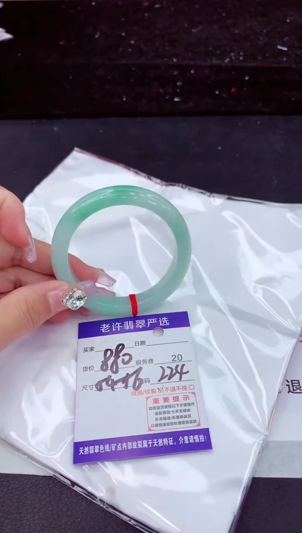 未镶嵌手镯翡翠1