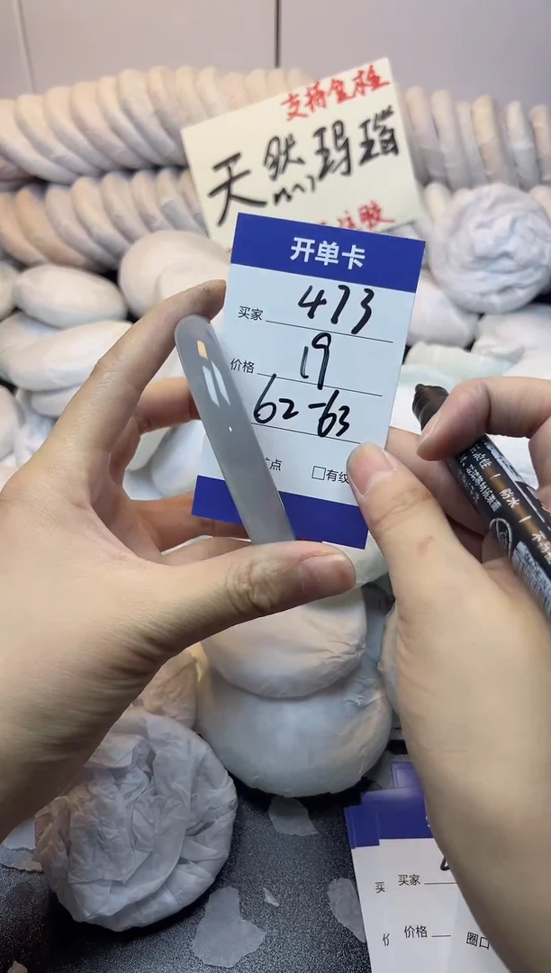 手镯玛瑙/玉髓未镶嵌473