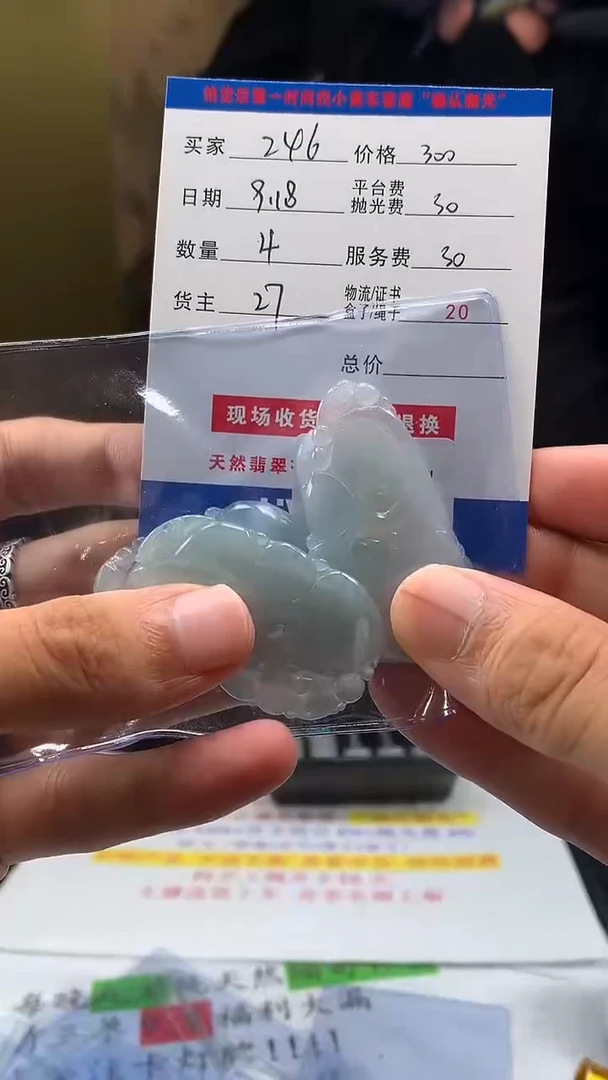 未镶嵌定制翡翠用****6HY111463