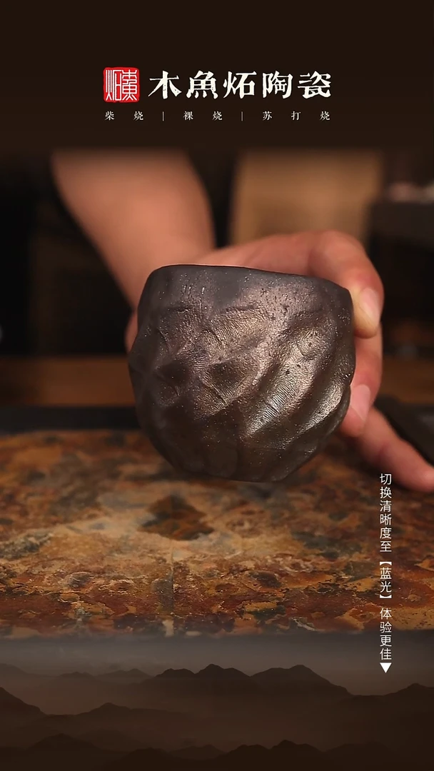 9558木鱼炻纯手工茶器