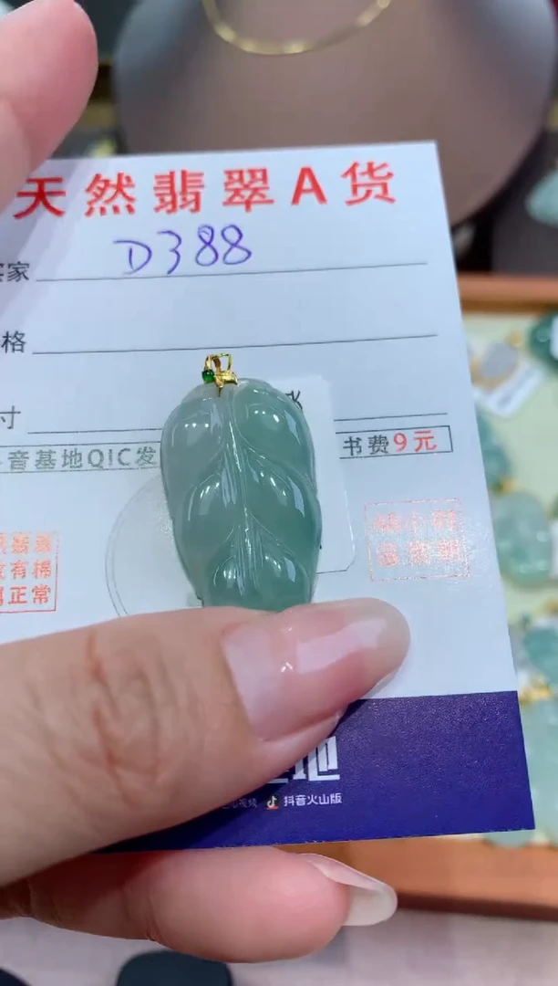 【闪购商品】翡翠颈饰18K金镶嵌 天然缅甸a货翡翠