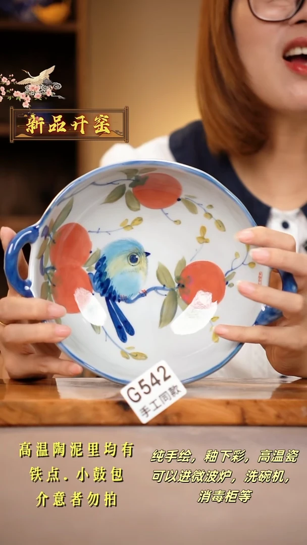 其他G542陶然集器瓷器