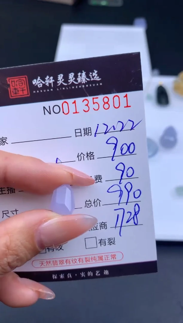 吊坠(不含链)未镶嵌翡翠M***y哈轩   裸石1