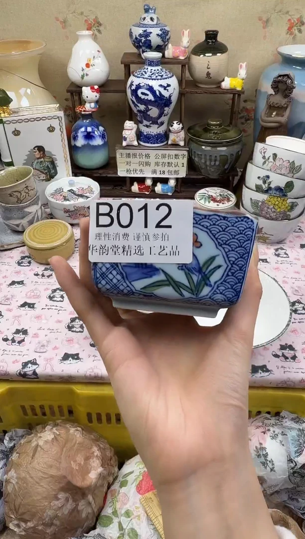 瓷片菩***@华韵堂精选闪购B012