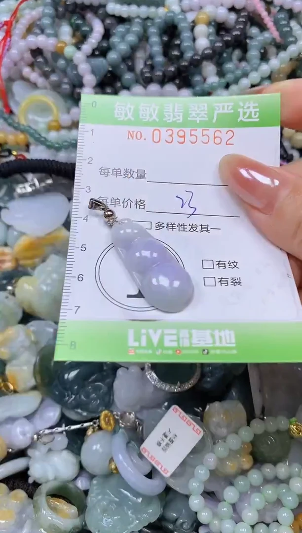 吊坠(不含链)未镶嵌翡翠闪购0395562