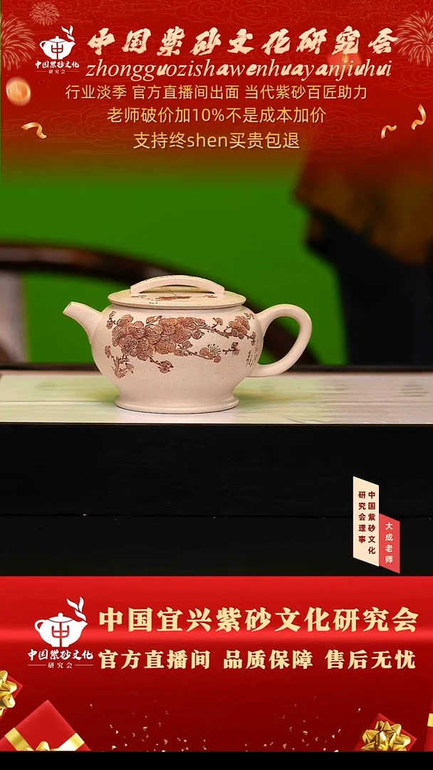 茶壶紫砂晨****)107号卢 白泥 300cc左右