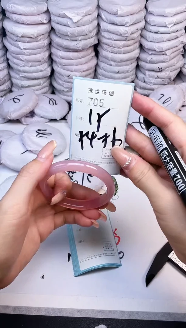 手镯玛瑙/玉髓未镶嵌705