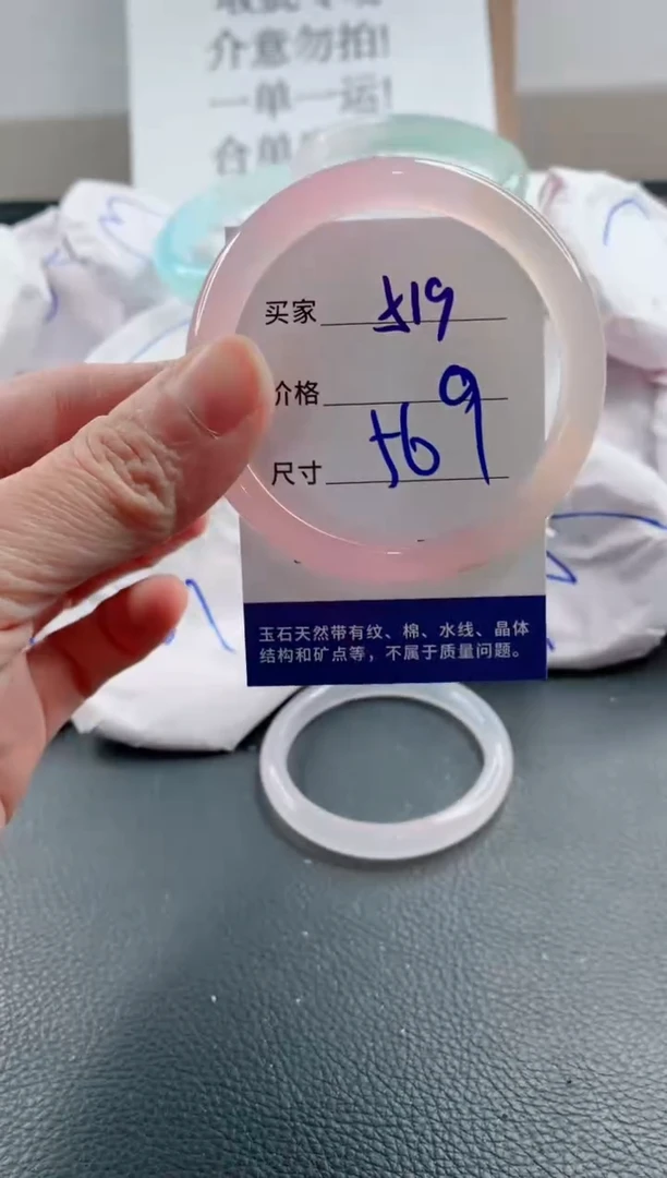 玛瑙/玉髓手镯未镶嵌519