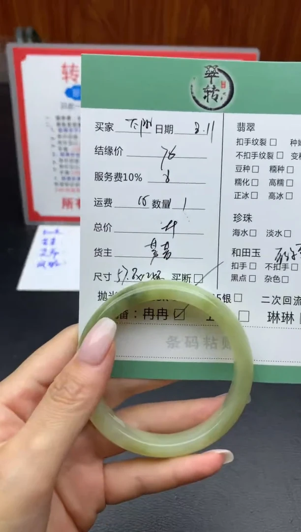 和田玉手镯未镶嵌?*阳手镯