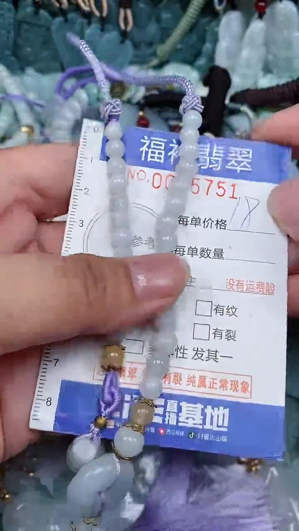 颈饰未镶嵌翡翠...0005751