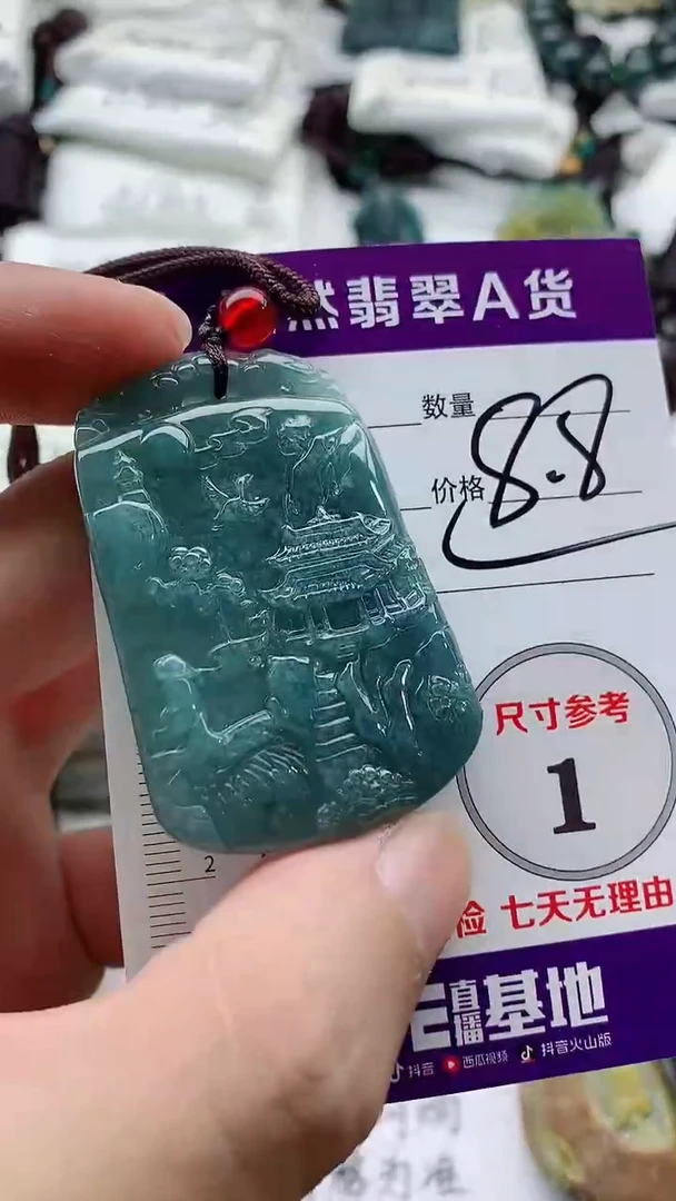颈饰未镶嵌翡翠888