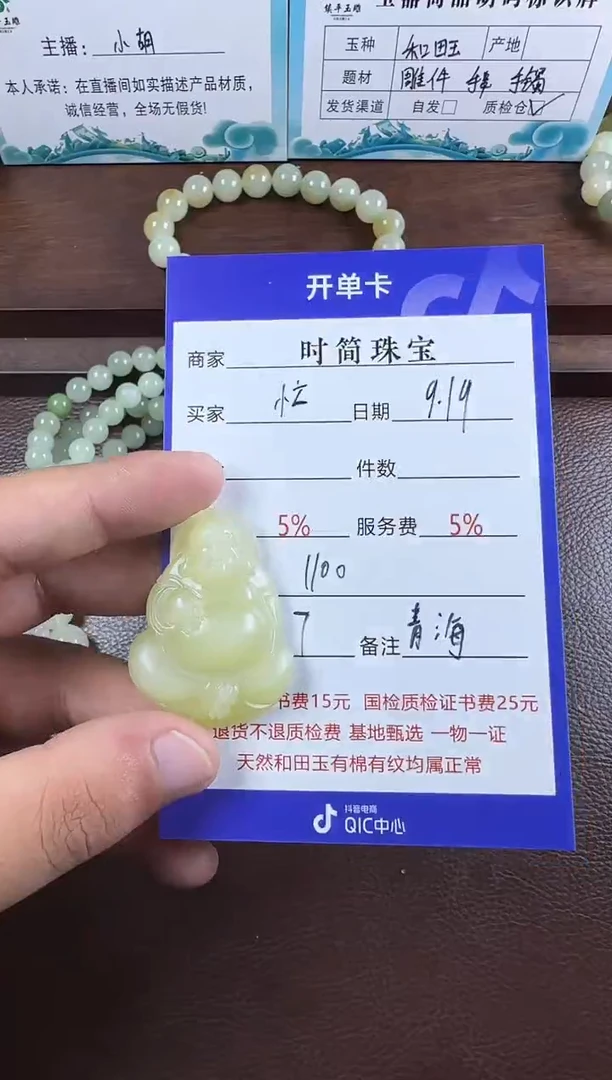 未镶嵌和田玉挂件忙**闲挂件