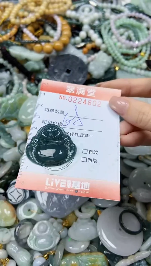 颈饰未镶嵌翡翠闪购0224802