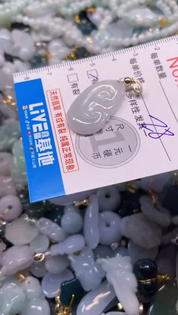 颈饰未镶嵌翡翠3958