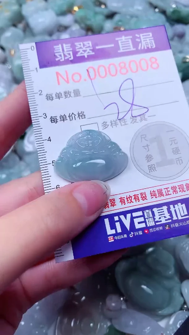 吊坠(不含链)未镶嵌翡翠8008