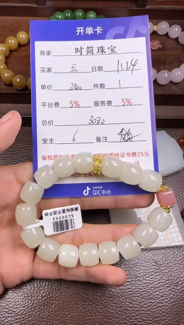 未镶嵌和田玉挂件玉*米手串