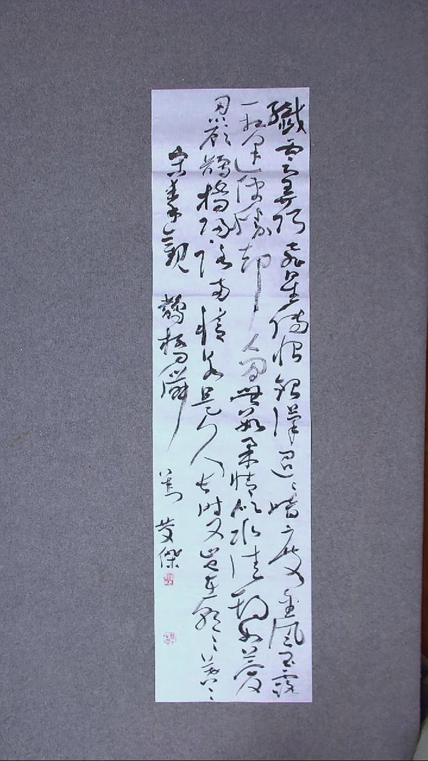书法刘庆杰   河北   138*34四平尺