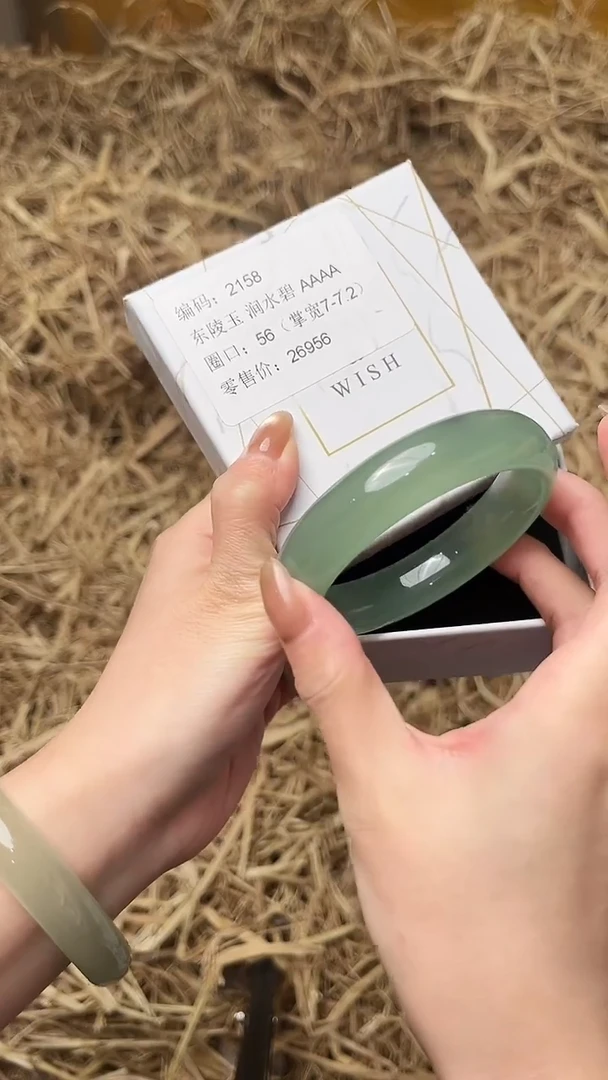 未镶嵌手镯石英质玉2158圈口56