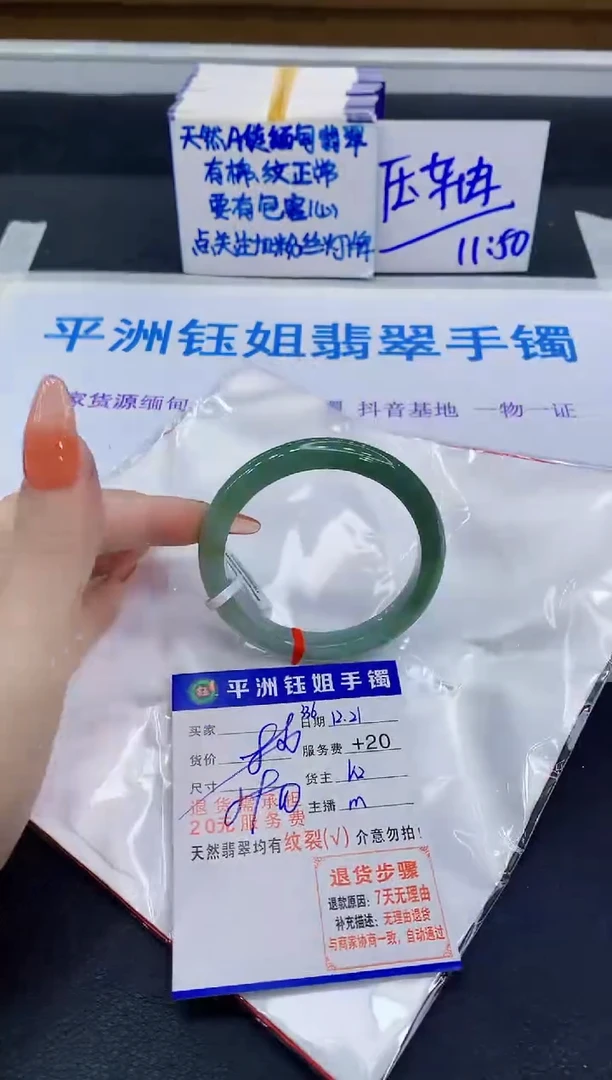 未镶嵌手镯翡翠1111