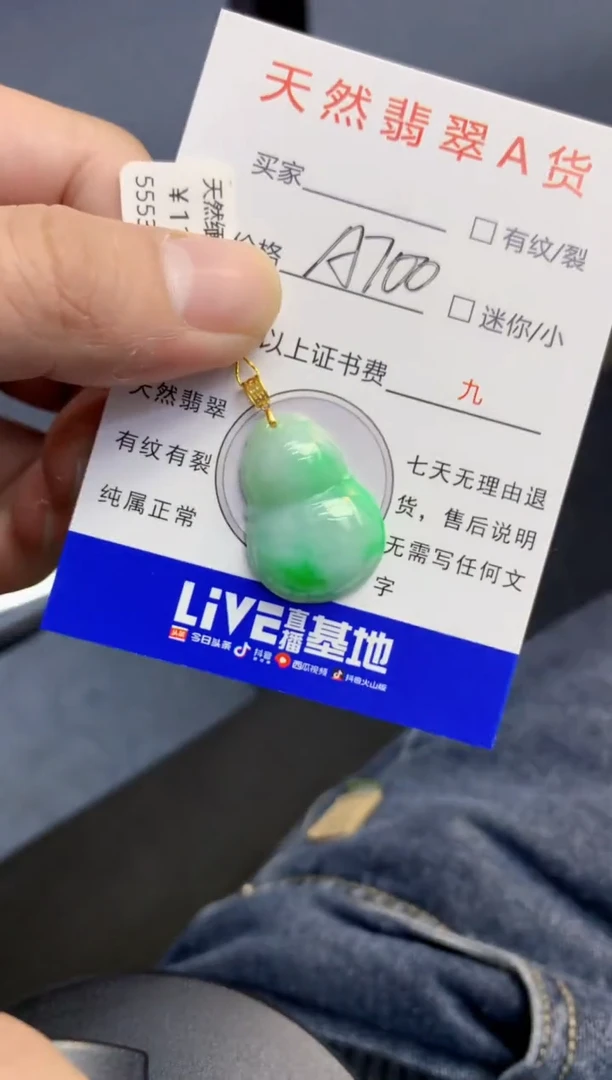 颈饰未镶嵌翡翠天然A货缅甸翡翠百元以上9元证书费自理