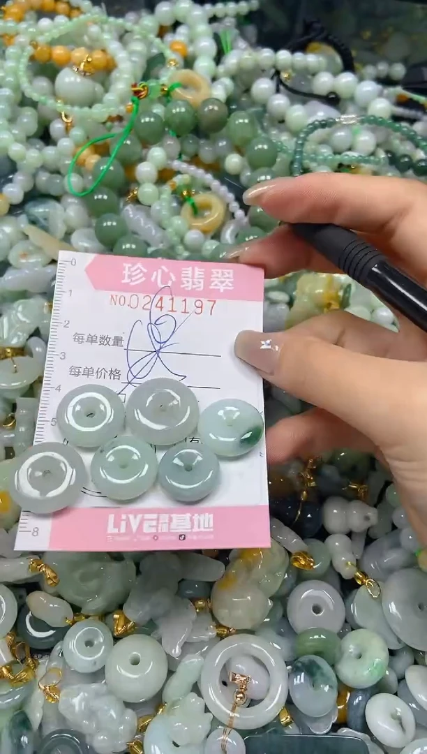 翡翠未镶嵌颈饰闪购0241197多样性发其一